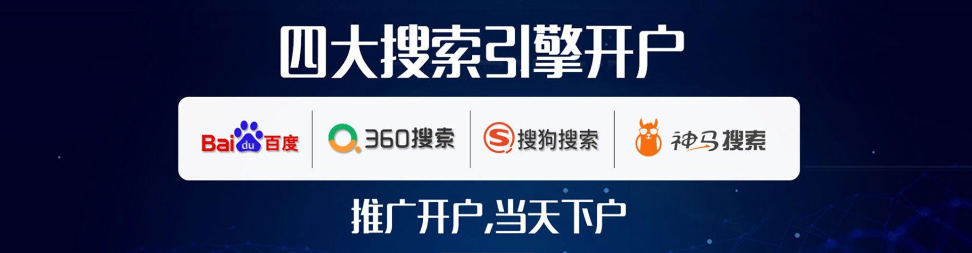 大树百度竞价托管